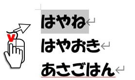 行の選択