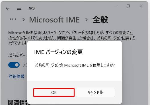 Windowsで変換が2回しかできない！時の対処法。初心者の方も安心【画像