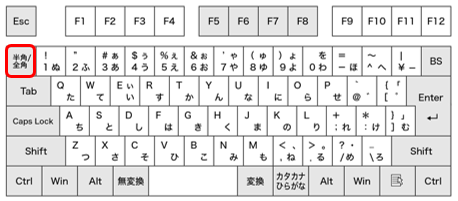 キーボード「半角英数」