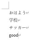 入力「good」