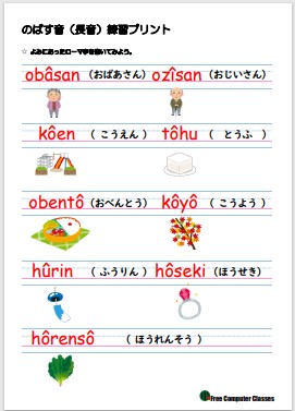 のばす音（長音）練習プリント【書き】解答